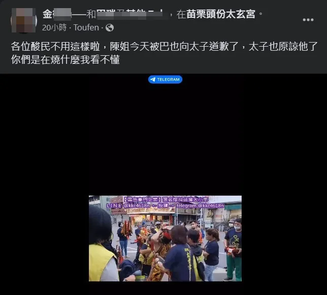 翻攝自爆廢公社二館