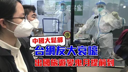 陸客下月8日傾巢出「日本急設3道防堵」 台灣超淡定!莊人祥曝理由