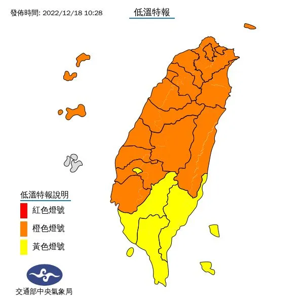 21縣市低溫特報。氣象局提供
