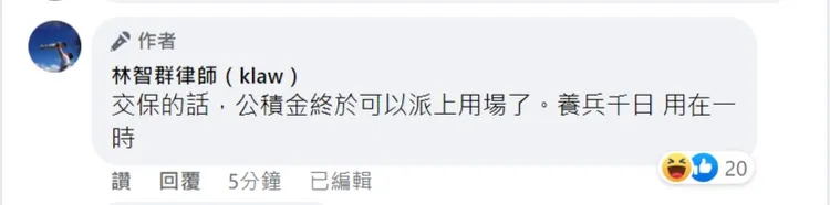 翻攝自林智群臉書