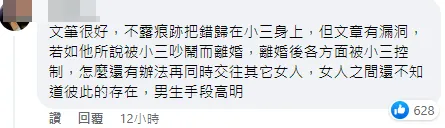 網友提出疑點。翻攝廖科溢臉書