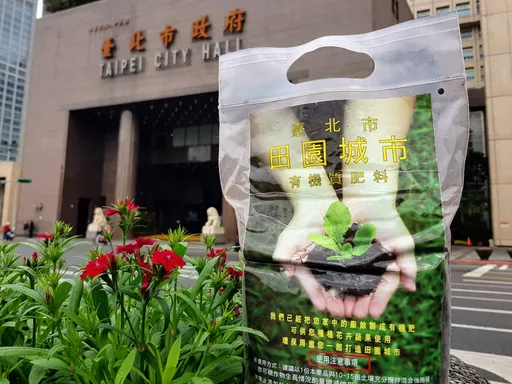 歲末年終送好禮！種花施肥免費拿　6000名額送完為止