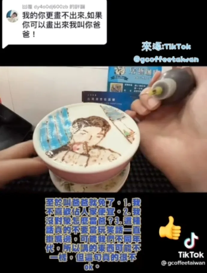 當描繪出網友頭型時，當下就料想老闆可以升格當爸爸了 (〃￣ω￣〃ゞ。TikTok@gcoffeetaiwan 提供