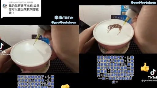 網友下戰帖「畫出來我叫你爸爸」 咖啡雕花神手炫技打臉:叫爸爸就免了