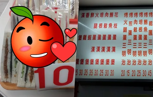 三明治10元、汉堡25元！新北早餐店价钱超佛　老板一抹「神秘微笑」她懂了
