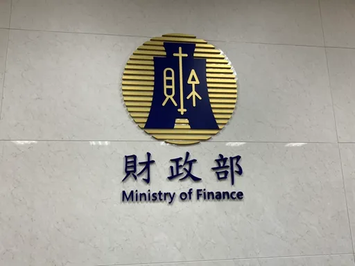 財部宣布明年綜所稅免稅額不調整　2024年申報適用