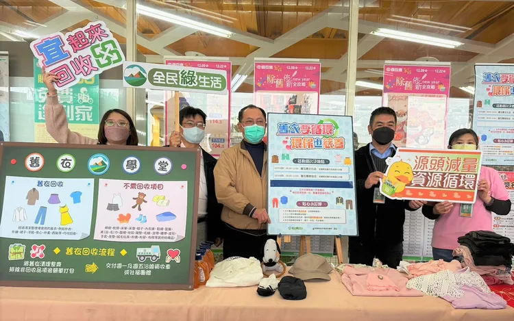 宜蘭縣政府環保局攜手慈濟回收站及連鎖超市喜互惠，設置舊衣回收點，回收民眾家中可用的舊衣，送往非洲幫助當地居民。環保局提供