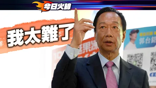 郭台銘怨買BNT受「艱難障礙」　政院喊冤：當時以專案方式合作