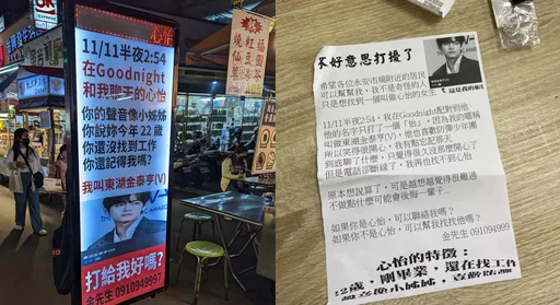 癡情「東湖金泰亨」不放棄! 人體電子看板+傳單 網笑:心怡再不出來要破產了