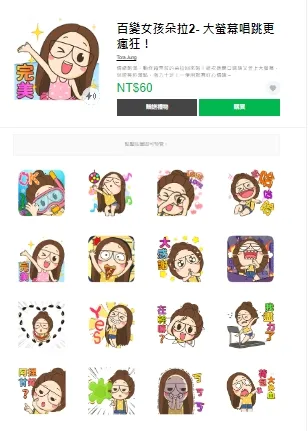 活力少女滿版有聲全螢幕貼圖。取自官網截圖