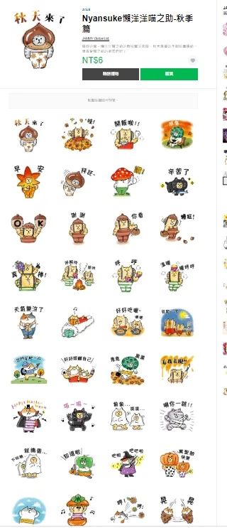 一組40個。取自官網截圖