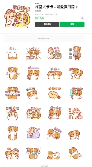 快打包帶走柯基犬卡卡。取自官網截圖