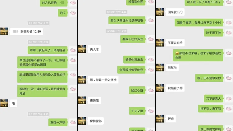 雷鳴和陳樞偷情對話內容非常鹹濕。翻攝自推特