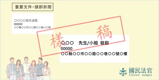 你收到了嗎？快開信箱收信　全台3.5萬人有望中籤