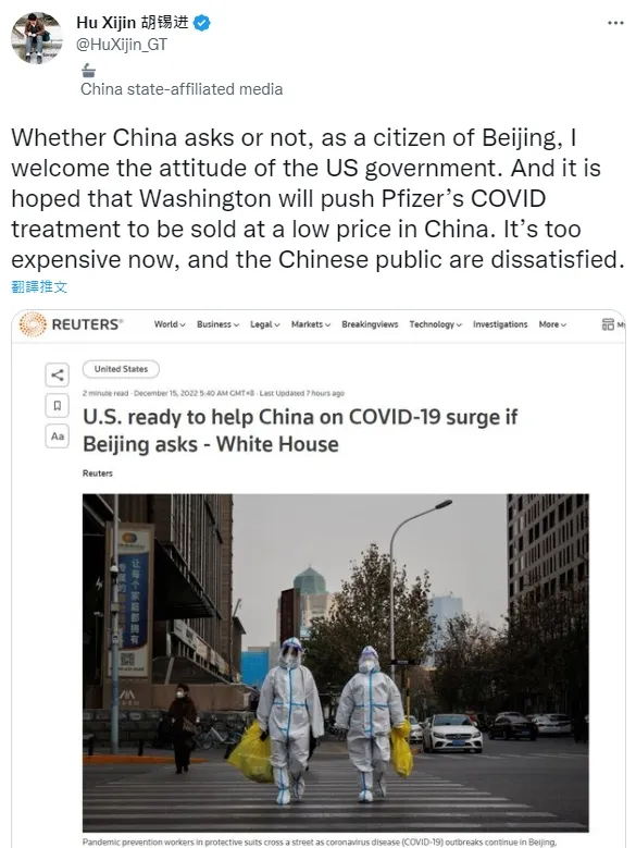 胡錫進在推特發文，希望美國能協助輝瑞降價出售。翻攝胡錫進推特