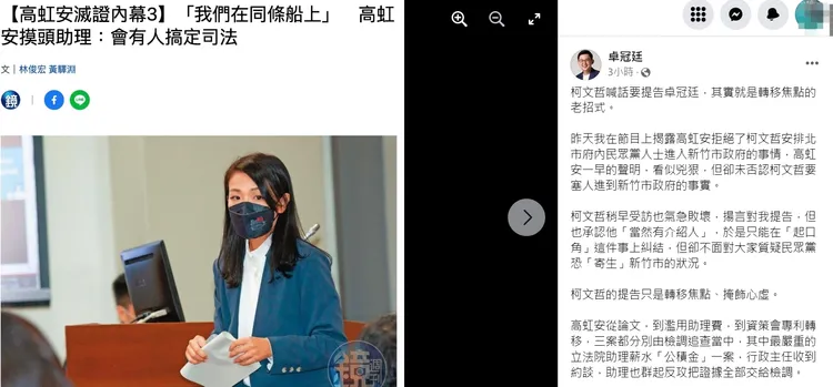 卓冠廷中午在臉書PO文反酸，柯文哲喊告其實就是轉移焦點的老招式。翻攝卓冠廷臉書