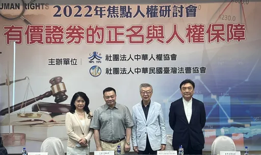 TDR定位該由主管機關認定 法、學人士同聲:司法機關不可逾越權限