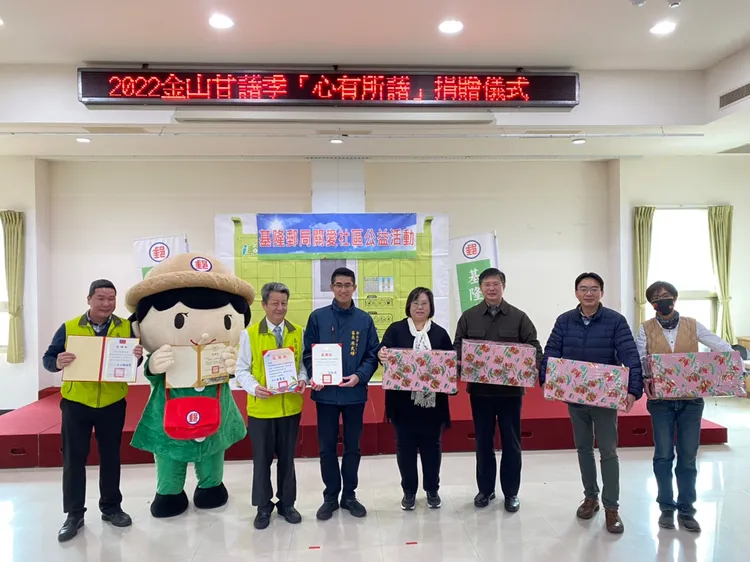 今天金山區公所與中華郵政舉辦金山甘藷季捐贈儀式。翻攝畫面