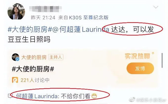 何超蓮回應網友提問。