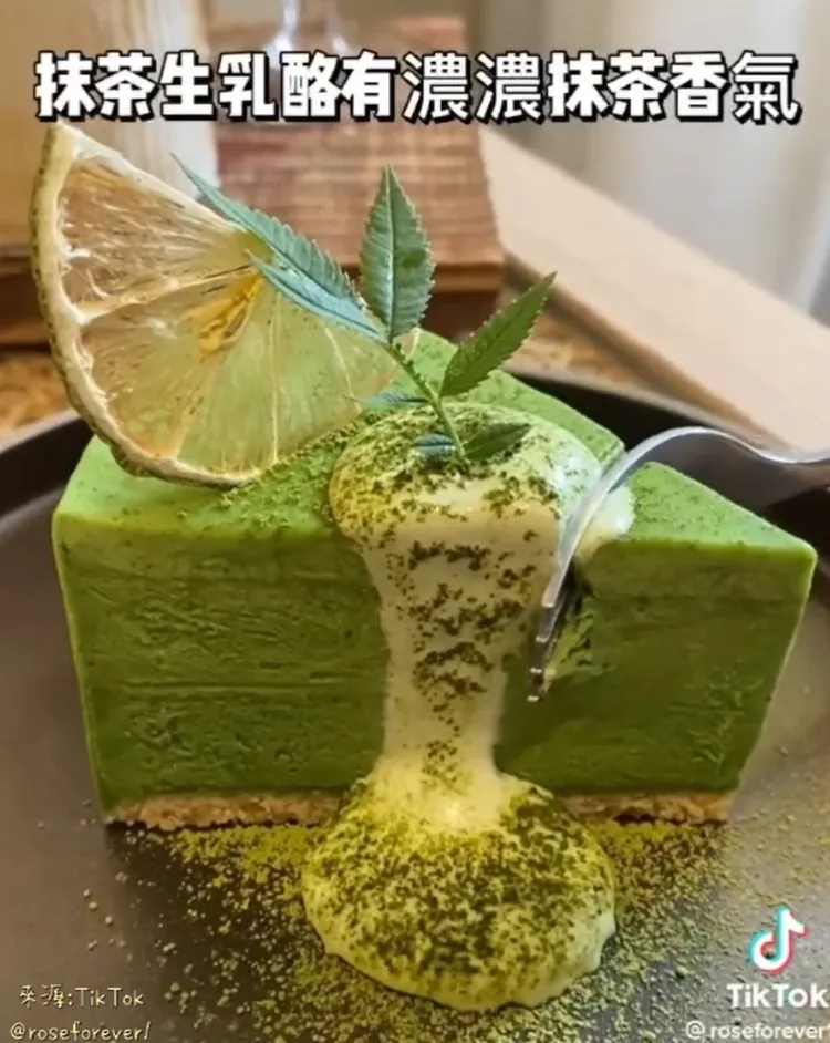 抹茶生乳酪有濃濃抹茶香氣。TikTok@roseforever1 提供