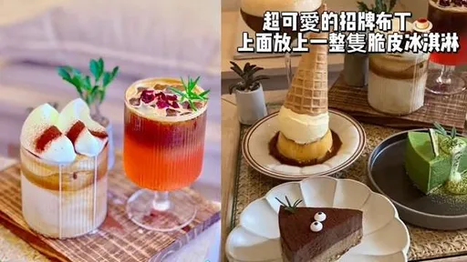 台中小清新咖啡廳　招牌布丁放上整支甜筒「可愛爆表」