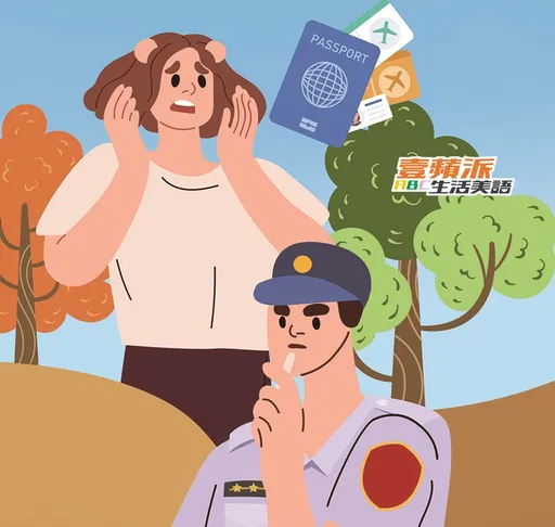 壹蘋派生活美語　我的護照不見了！