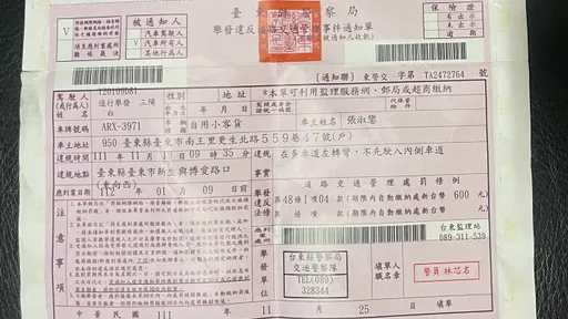 台東科技執法12月起新增5處 愛注意!這3類違規占最大宗