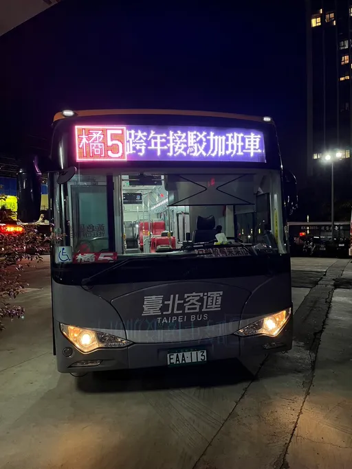 跨年後可安心返家　新北市區公車延後收班