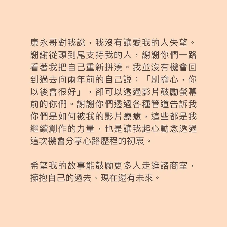 理科太太聲明。翻攝自理科太太臉書
