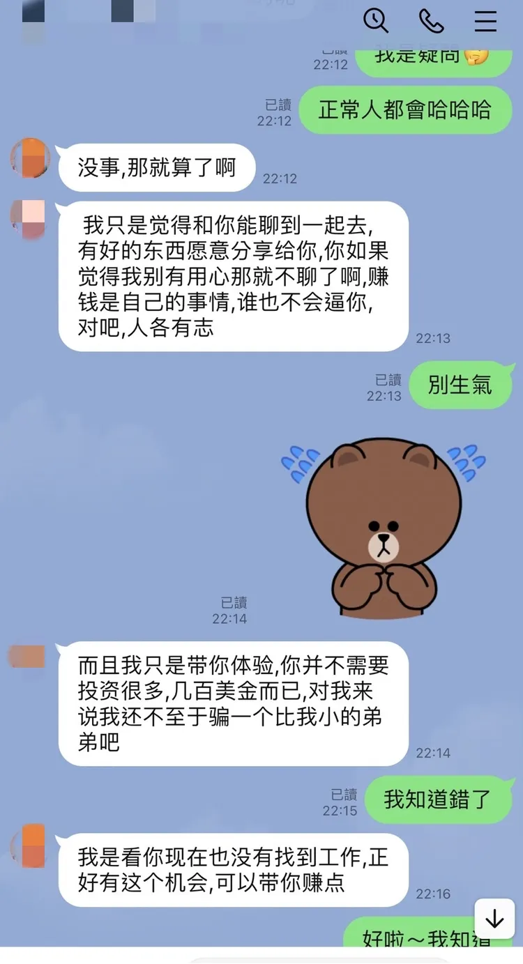 詐騙集團利用話術誘騙陳男。淡水警分局提供