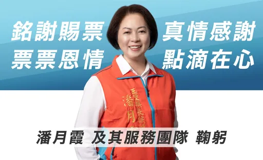 花蓮縣副議長潘月霞涉詐助理費　遭法院裁定羈押禁見