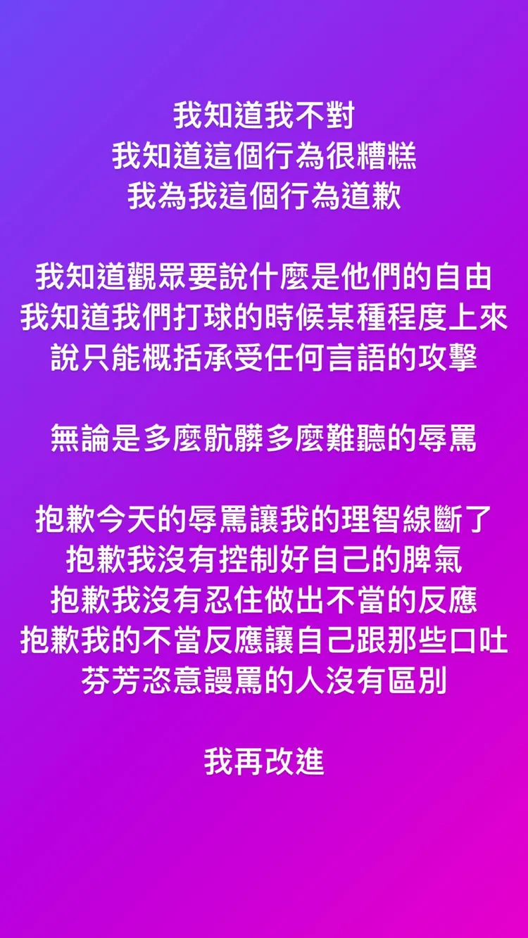 張伯維道歉。翻攝自張伯維IG