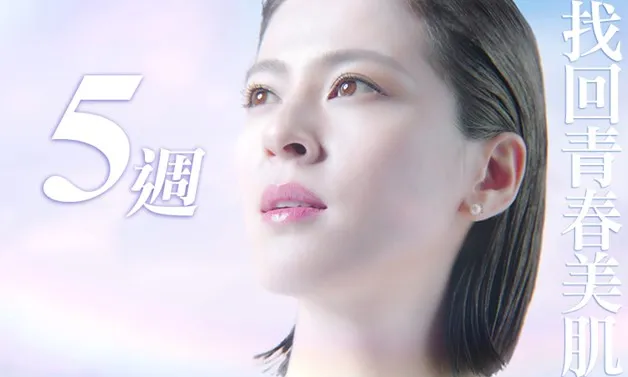 在最近電視上仙氣逼人的廣告中，蘇晏霈強調五週就能給妳青春美肌。