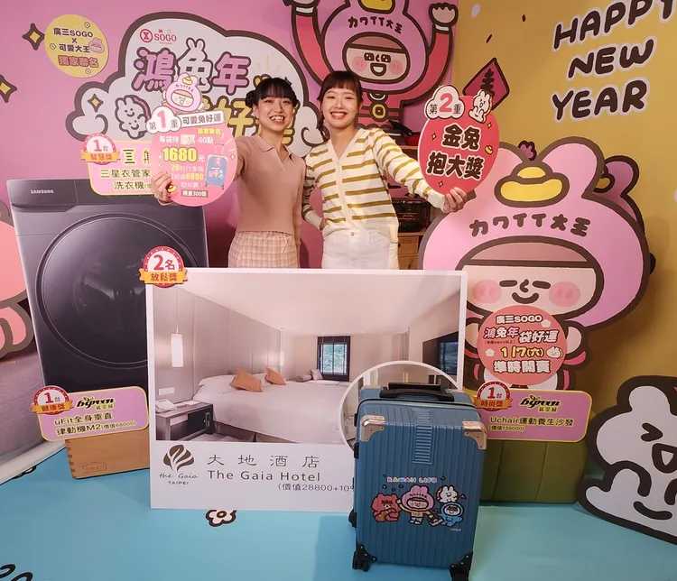 廣三SOGO百貨聯名可愛大王超萌行李箱人人有，還可加碼抽住溫泉飯店宿券與運動養生沙發。廣三SOGO百貨。廣三SOGO百貨