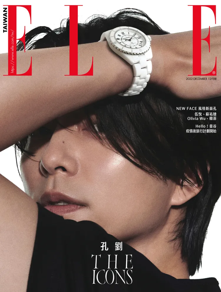孔劉帥氣登封。《ELLE》提供