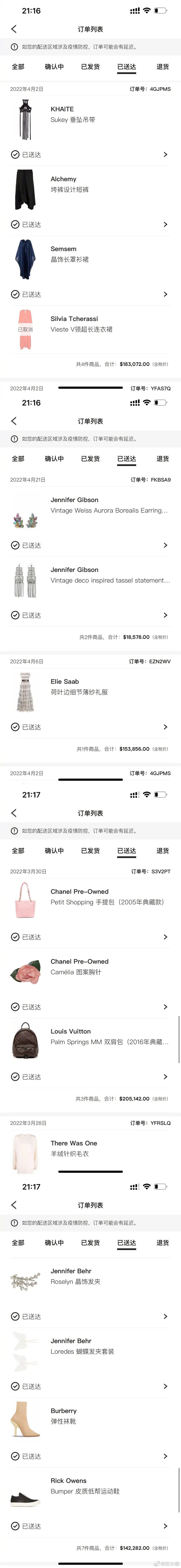 汪小菲秀出大S刷他的卡買的購物清單。翻攝汪小菲微薄