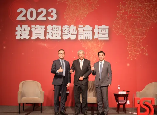 台新銀2023投資趨勢論壇 掌握「2」金融新常態及「3」投資策略 尋求穩定收益