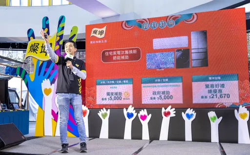 節能家電這裡買 3C賣場加碼回饋達萬元