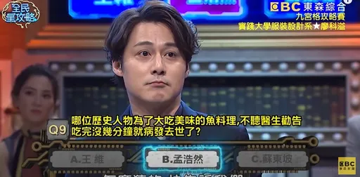 廖科溢「帥又學霸」影片曝光！ 震撼全場女星還起立鼓掌狂喊：太強了