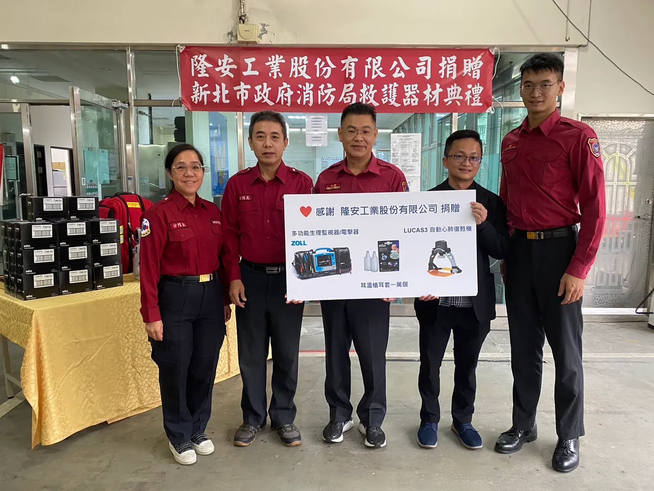 現今社會人口逐漸老化,急救需求量大增,民間企業捐贈救護器材,可望增加到院前救護品質。新北市消防局提供