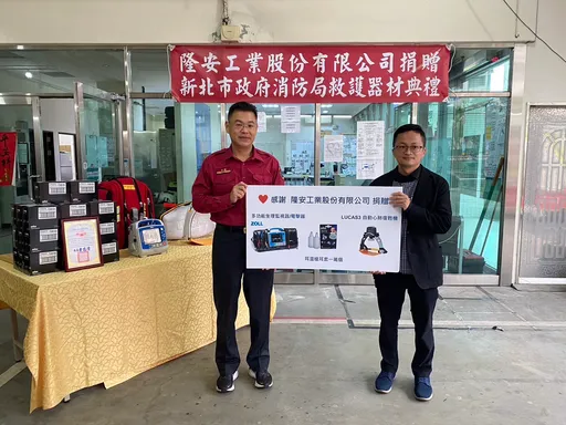 提升到院前救護品質 企業捐贈新北消防局高階器材