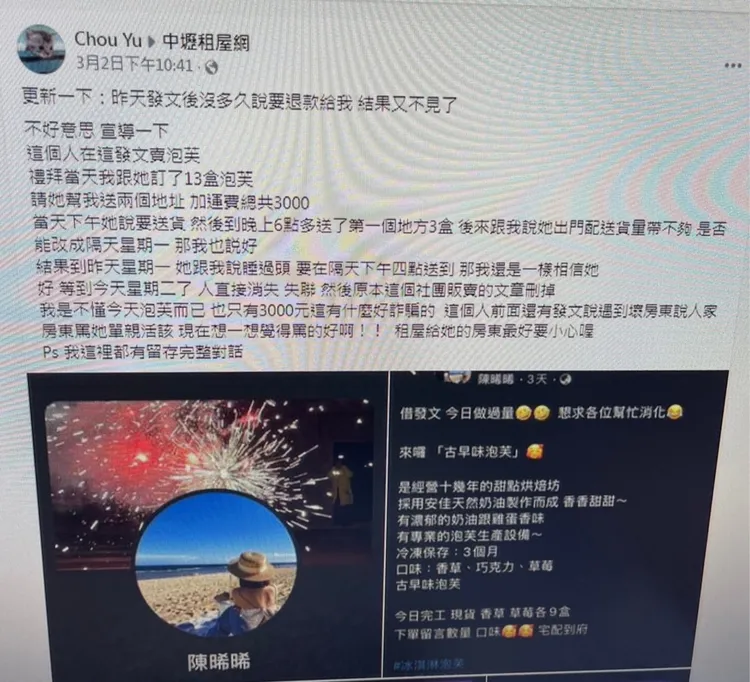 警方追查，被害人多達30多人，總共詐騙獲利約70萬元。翻攝畫面