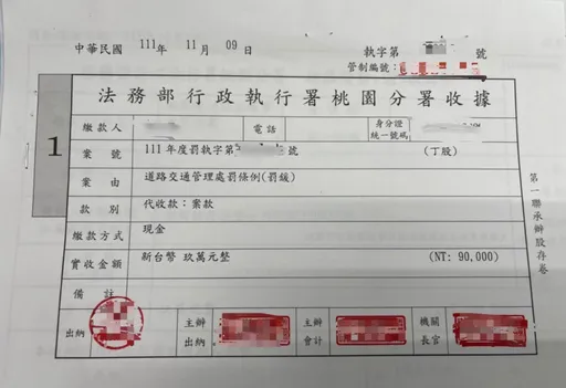 桃園男2度酒駕拒繳9萬罰金 卻因這件事怕丟臉趕緊繳清