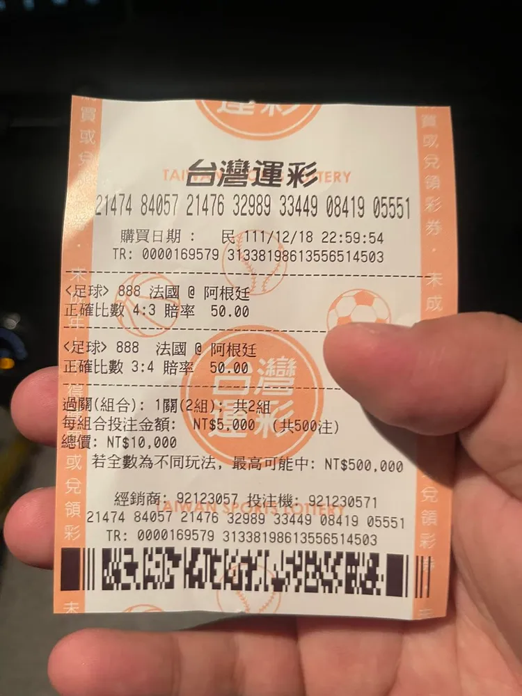 男網友押的比數，一開始讓不少人嘲笑。翻攝爆廢公社