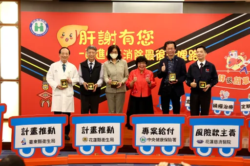 消除C肝!18萬口服藥全額健保給付 花東逾7千病患受益