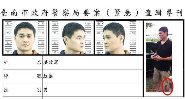洪政軍已跑路6、7年。警方提供