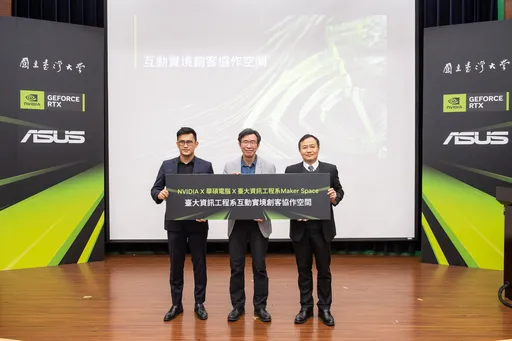 華碩、NVIDIA建置臺大「互動實境創客協作空間」