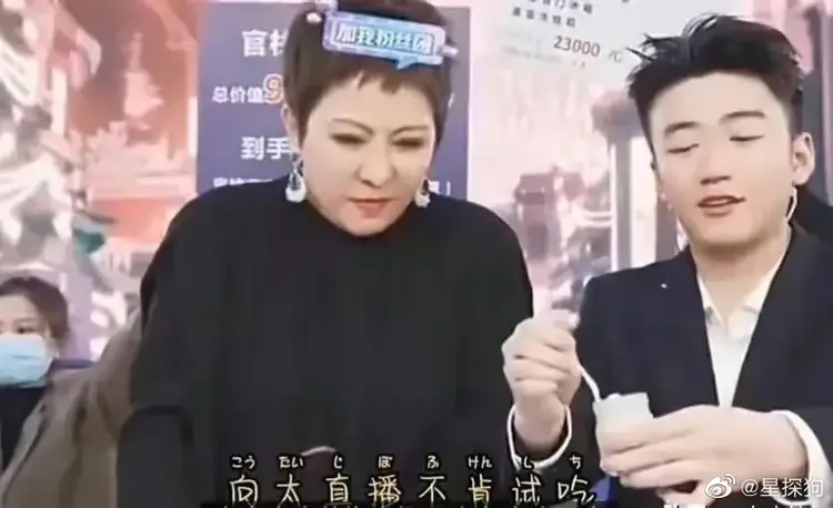 向太（左）被質疑不肯試吃商品。翻攝自微博星探狗 