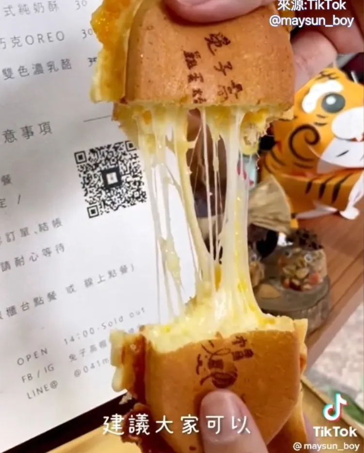 雙色濃乳酪，趁熱吃時裡面的乳酪能拉絲！TikTok@maysun_boy 提供