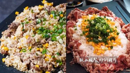 在家下廚免煩惱!「牛肉鐵板炒飯」看完秒變小當家